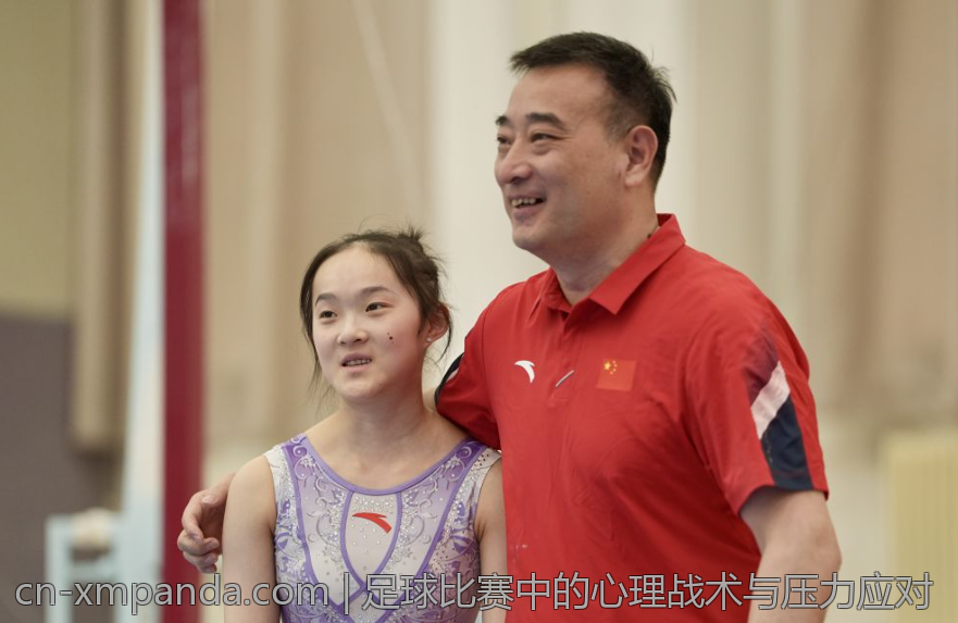 足球比赛中的心理战术与压力应对