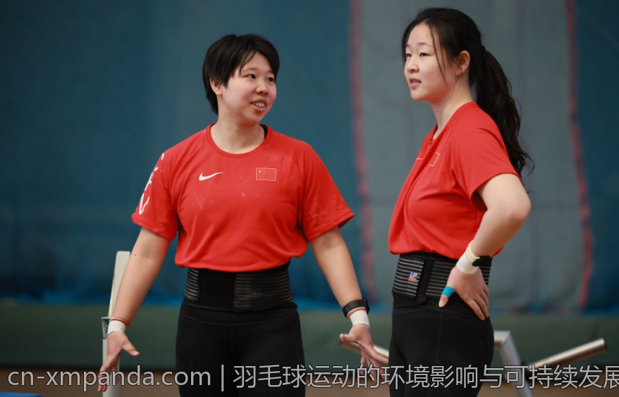 羽毛球运动的环境影响与可持续发展措施