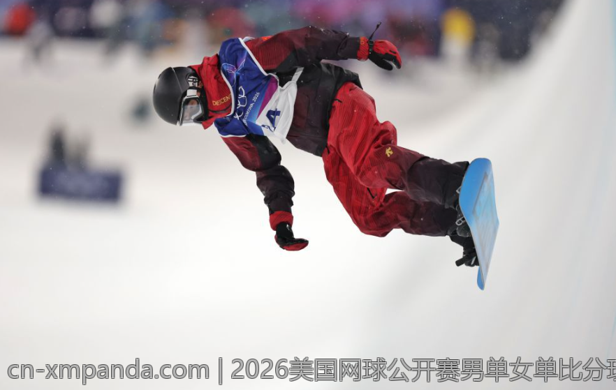 2026美国网球公开赛男单女单比分现场追踪