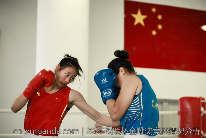 2026欧联杯金靴奖竞逐情况分析