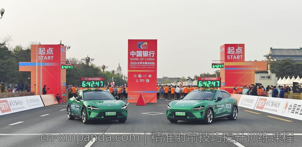 精准射箭技巧提升训练课程